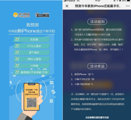 iPhone9雙卡雙待？蘋果發(fā)布會前蘇寧召集果粉神預(yù)測