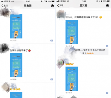 iPhone9雙卡雙待？蘋果發(fā)布會前蘇寧召集果粉神預(yù)測