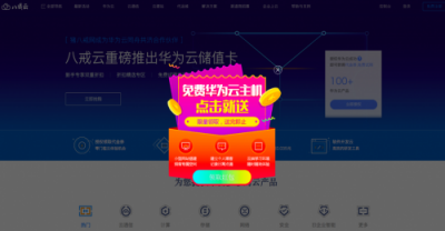 積極數(shù)字化轉(zhuǎn)型，豬八戒網(wǎng)選擇與華為云一起騰云創(chuàng)新