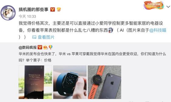917華米科技新品強大AI功能曝光，給力圈粉蘋果壓力大