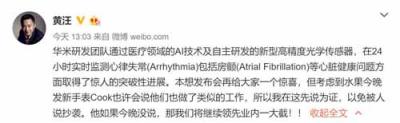 917華米科技新品超車蘋(píng)果 心臟健康功能很好很強(qiáng)大