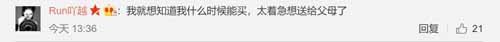 917華米科技新品超車蘋(píng)果 心臟健康功能很好很強(qiáng)大