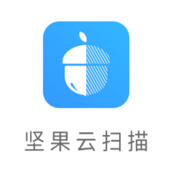 堅(jiān)果云掃描-免費(fèi)好用無水印的手機(jī)文檔掃描軟件應(yīng)用