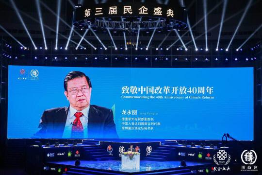博商學(xué)院民企盛典圓滿落幕丨潘基文、龍永圖演講實錄