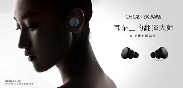 走進2018年世界電信展，莫比斯：聽見未來的另一種可能