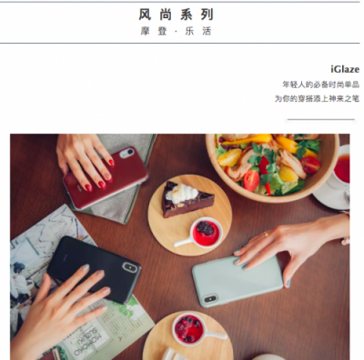 2018 Apple 新品發(fā)布，Moshi 全新iPhone 配件一大波來襲