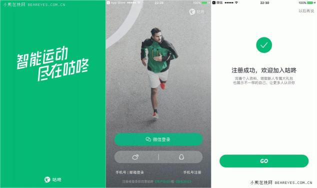 風(fēng)雨健身路 每一步都算數(shù)！咕咚智能跑鞋21K超輕款評(píng)測(cè)