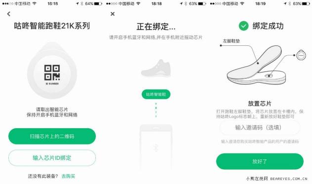 風(fēng)雨健身路 每一步都算數(shù)！咕咚智能跑鞋21K超輕款評(píng)測(cè)