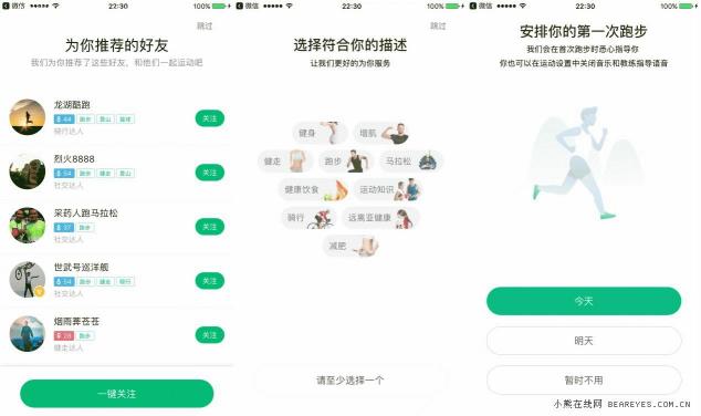 風(fēng)雨健身路 每一步都算數(shù)！咕咚智能跑鞋21K超輕款評(píng)測(cè)