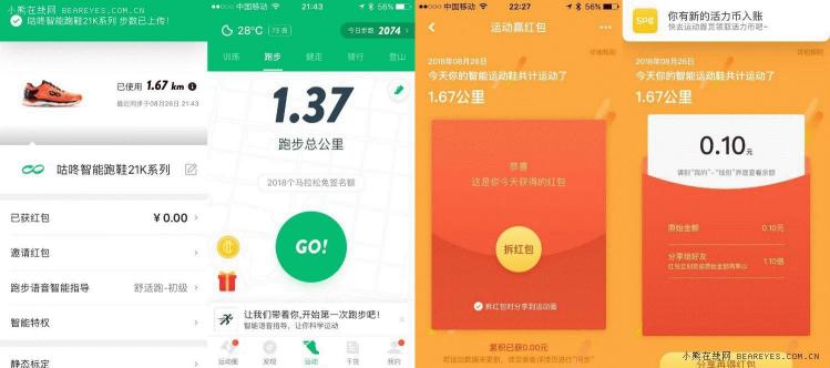 風(fēng)雨健身路 每一步都算數(shù)！咕咚智能跑鞋21K超輕款評(píng)測(cè)