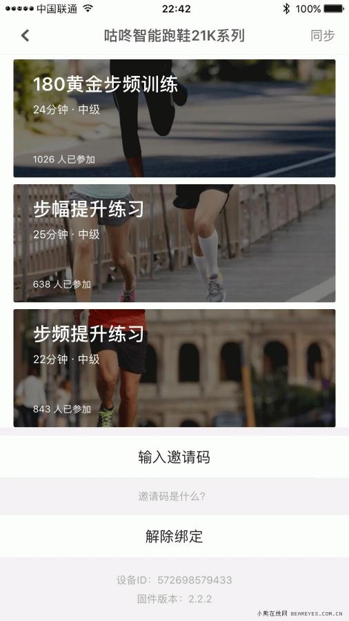 風(fēng)雨健身路 每一步都算數(shù)！咕咚智能跑鞋21K超輕款評(píng)測(cè)