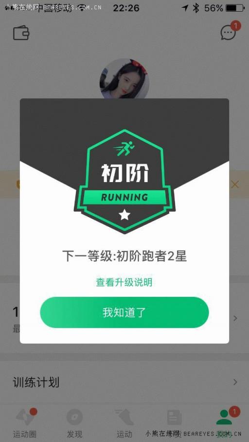風(fēng)雨健身路 每一步都算數(shù)！咕咚智能跑鞋21K超輕款評(píng)測(cè)