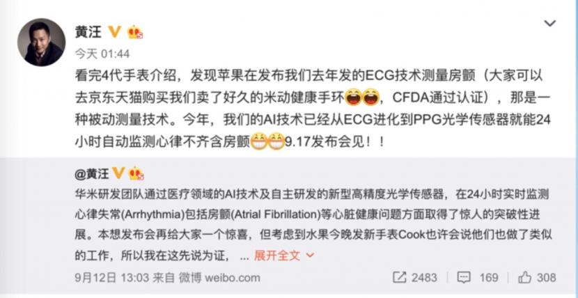 蘋果Apple Watch 4國內被閹割 坐等9.17華米科技護心神器
