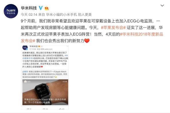 蘋果Apple Watch 4國內被閹割 坐等9.17華米科技護心神器