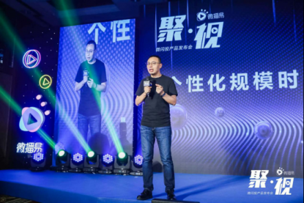 新物種代言人吳聲為何如此看好這場 “微閃投”發(fā)布會？