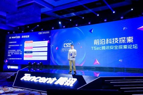 TSec技術(shù)獎議題出爐：悲觀主義影響下的 能否擬合理想的安全邊界？