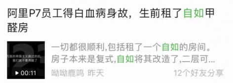 甲醛問題人人都可能遇到，這 4 個真相你需要知道