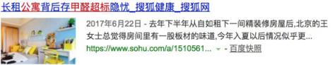 甲醛問題人人都可能遇到，這 4 個真相你需要知道