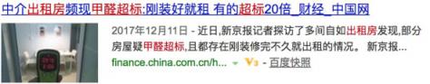 甲醛問題人人都可能遇到，這 4 個真相你需要知道