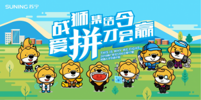 邀你共同體驗運動樂趣，加入蘇寧1200，小哥哥就在這里等你！