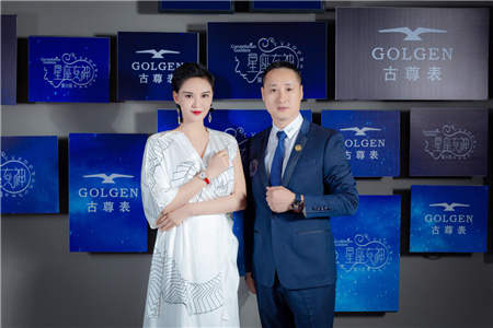 古尊幸運星星座手表——國內(nèi)首款星座概念手表