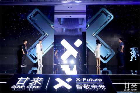 甘來科技發(fā)布零售機器人，重塑后消費時代的消費體驗