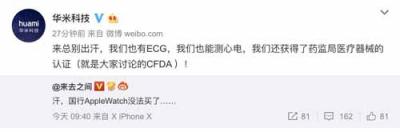 Apple Watch 4心電功能被點(diǎn)贊 9.17華米將發(fā)24小時心率監(jiān)測產(chǎn)品