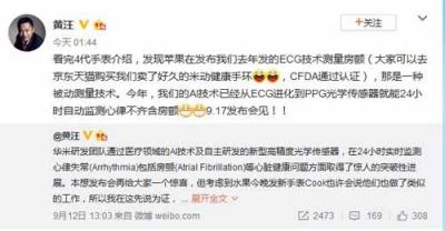 Apple Watch 4心電功能被點(diǎn)贊 9.17華米將發(fā)24小時心率監(jiān)測產(chǎn)品