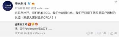 華米917新品將配備AI+PPG技術(shù)，全時(shí)心臟監(jiān)測(cè)不輸蘋果