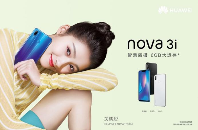高人氣自拍手機大盤點，華為nova3i“海報級”自拍開掛般存在