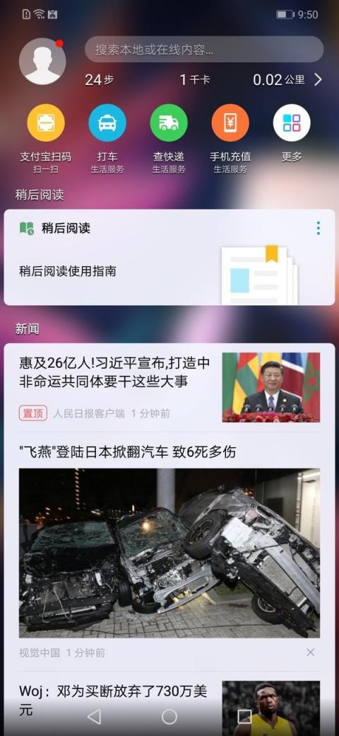 高性?xún)r(jià)比爭(zhēng)鋒制作 華為麥芒7搶先評(píng)測(cè)