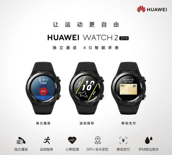 Apple Watch 4發(fā)布了，安卓手機(jī)用戶(hù)如何選擇呢？