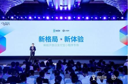 e城e家聯(lián)手支付寶小程序 打造家庭生活場景化新服務