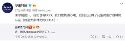 Apple?Watch入華遭吐槽，9.17華米科技24小時實(shí)時心率監(jiān)測手環(huán)引期待