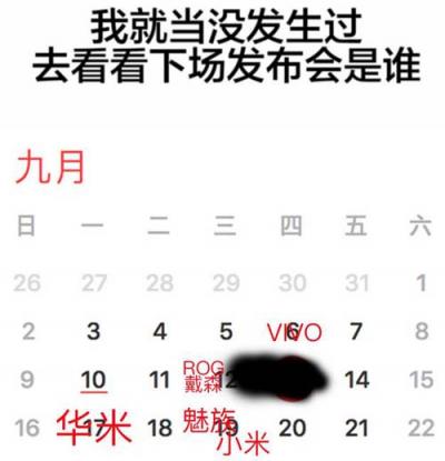 Apple?Watch入華遭吐槽，9.17華米科技24小時實(shí)時心率監(jiān)測手環(huán)引期待