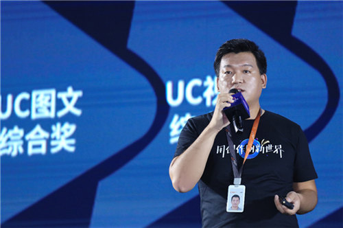 UC發(fā)布U創(chuàng)計(jì)劃加碼優(yōu)質(zhì)原創(chuàng)內(nèi)容，三大舉措讓創(chuàng)作者活的更好