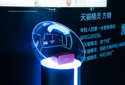 來造物節(jié)奇聲實驗室，感受天貓精靈帶來的“剁手新體驗