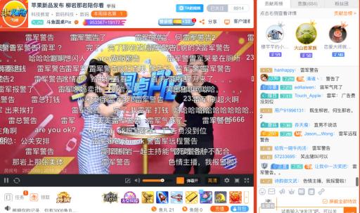 柳巖做客斗魚(yú)圓桌PIE熱度驚人，彰顯斗魚(yú)強(qiáng)大影響力