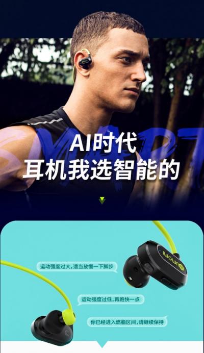 真正的全球首款步態(tài)分析+心率監(jiān)測運(yùn)動耳機(jī)，埃微R1評測