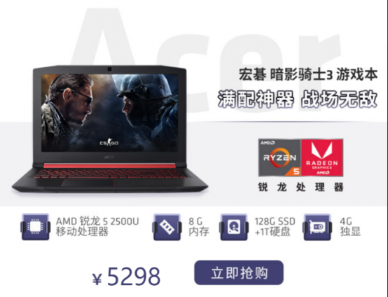 秒變大神carry全場(chǎng)，你需要這款A(yù)MD游戲本！