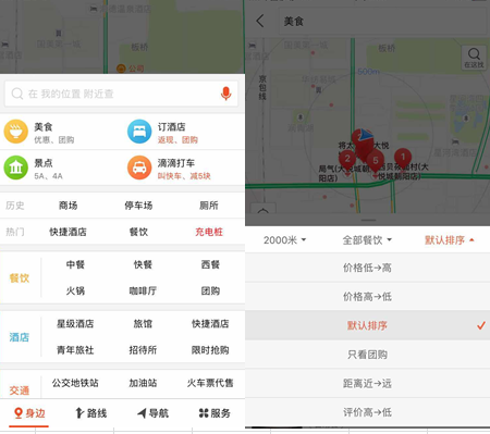 搜狗地圖帶路，秋膘貼起來