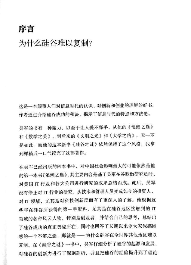 超高口碑的4款手機掃描軟件，到底哪個效果好