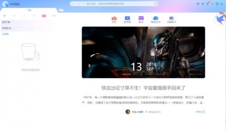 為什么我喜歡用迅雷X？一個迅雷老鳥的自述
