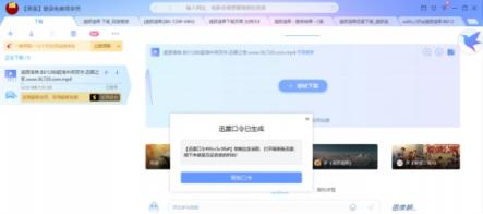 為什么我喜歡用迅雷X？一個迅雷老鳥的自述