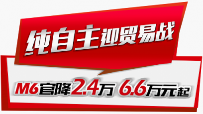 人比人得死！貨比貨得扔！說的就是6.6.萬哈弗M6與寶駿530