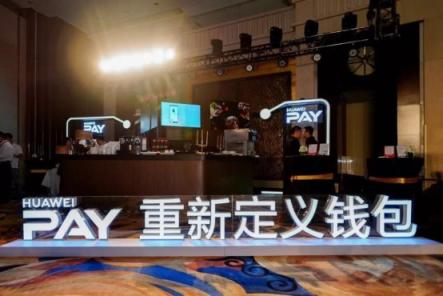 支付新定義，輝煌再啟程——Huawei Pay兩周年暖心回顧