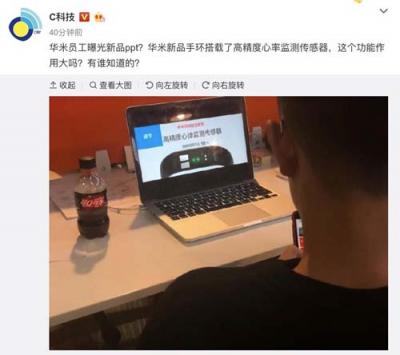 忘掉蘋果！917華米科技手環(huán)曝光，配備高精度心率監(jiān)測傳感器