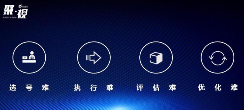 廣告主大佬都來了! 這場“微閃投”發(fā)布會的含金量有多大！