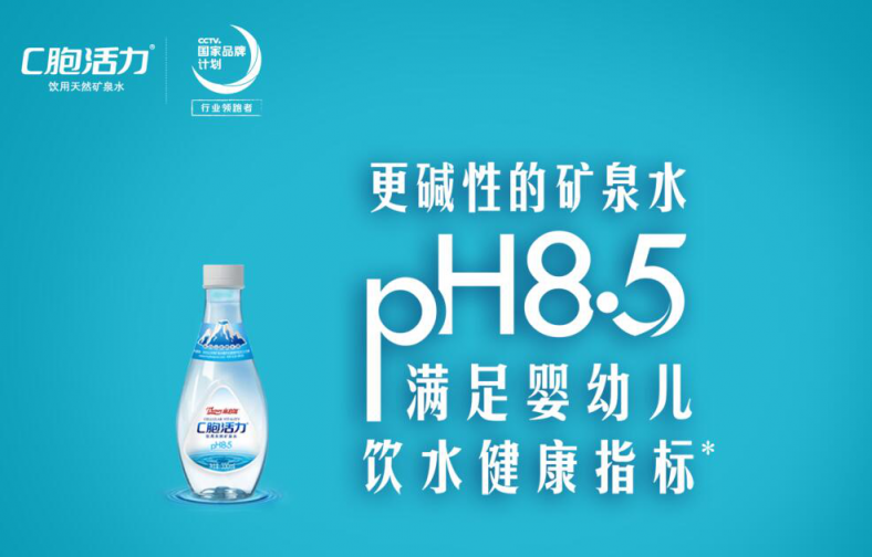 C胞活力水，為母嬰健康準(zhǔn)備的好水