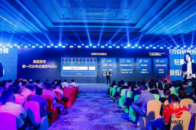 華為云發(fā)布全新分布式緩存Redis，加速企業(yè)數(shù)字化轉(zhuǎn)型
